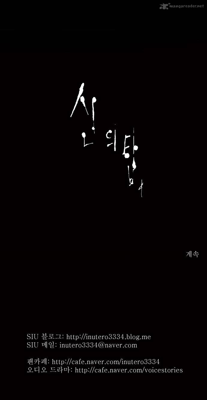Tower of God Chapter 54 image 27